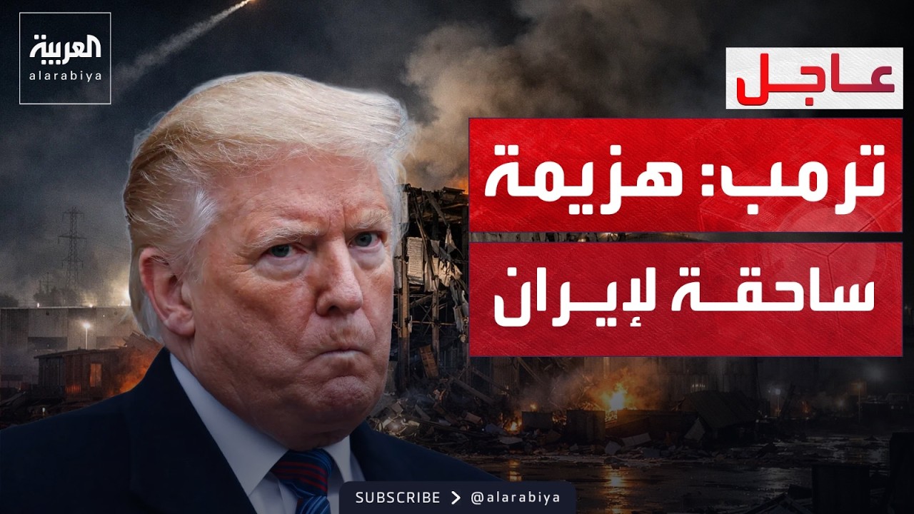 ����: ����� ����� ������ ����� ������ ���� ������
 - نشر قبل 6 دقيقة
