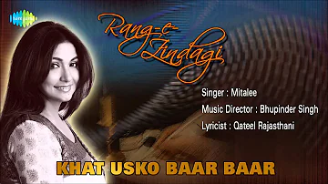 Khat Usko Baar Baar | Ghazal Song | Mitalee Singh