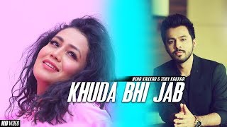 Khuda bhi jab video song _ t-series acoustics tony kakkar & neha
kakkar⁠⁠⁠⁠ #nehakakkar #tonykakkar lyrics - raahon mein humko
mil...