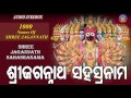 SHREE JAGANNATH SAHASRANAMA - Audio Jukebox - 1000 Names of Lord  Sri Jagannath | Sidharth  TV