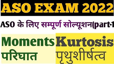 Moments and kurtosis (Part-1)परिघात एवं पृथुशीर्षत्व, statistics moments, RPSC ASO exam 2022 #aso