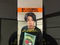 【再放送】裏切った奴は徹底的に潰しそうな理系大学生(一話二話)#shorts