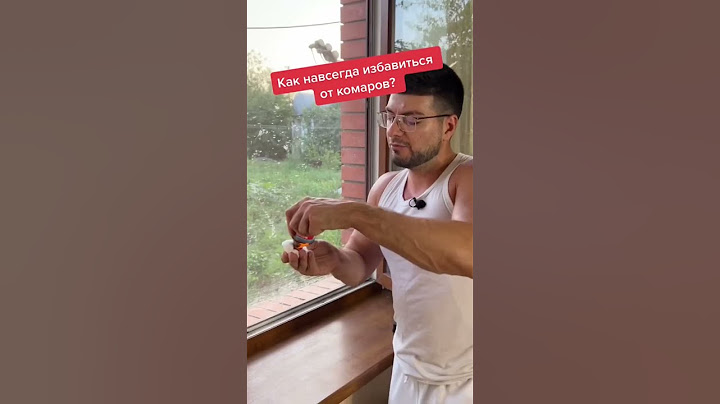 Как избавится от комаров