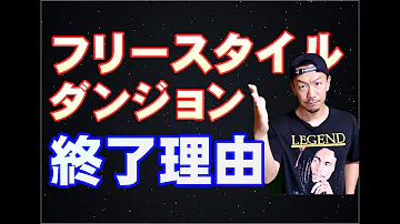 تحميل フリースタイルダンジョン تحميل フリースタイルダンジョン