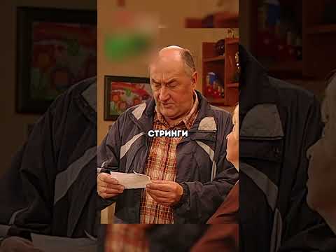 А что такое стринги?😂 #воронины #ситком #сериал #кино