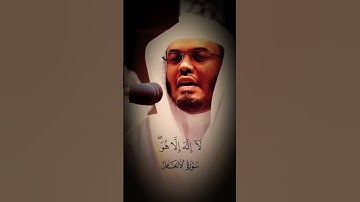 سورة الانعام ، قرآن كريم؛ الشيخ ياسر الدوسري. #quranforeever #حديث #حديث_صحيح #قران_كريم #اكسبلور