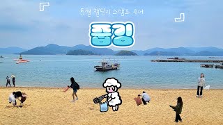 5월 탄소중립 챌린지 | 줍깅 #1