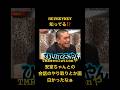 【HEYHEYHEY世代の方いますか⁉️】#歌番組 #ショート #shorts #funny #comedy