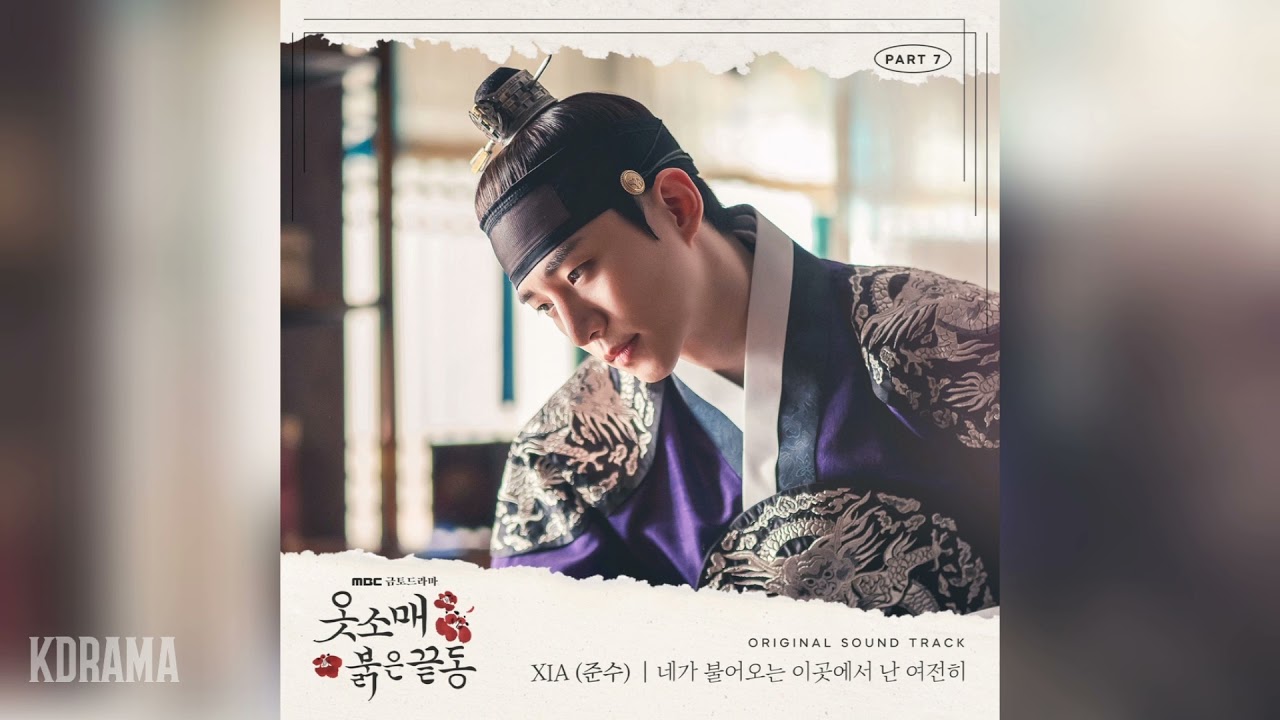 袖先赤いクットン』OST(挿入歌)全9曲を紹介〜フィイン(MAMAMOO 袖先赤いクットン』OST(挿入歌)全9曲を紹介〜フィイン(MAMAMOO