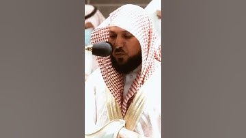 تلاوة مرئية سورة فصلت الآيات من ٢٦ إلى ٢٨ الشيخ ماهر المعيقلي