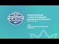 Mad Wave Challenge 2017. 4 этап, Казань, 3 день