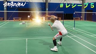 [Badminton Receive 5] Return the Smash with Overhead!