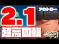 【クラロワ】アウトロー超高回転デッキ (平均コスト2.1) が無敵すぎてヤバすぎたww