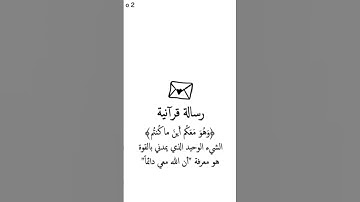 استمتع بقراءة القرآن الكريم❤️