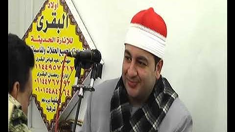 الشيخ محرم العطار سورة الأنعام_2 في أبو مرة ديرب نجم شرقية 17-01-2022 تصوير إبراهيم الشاذلي