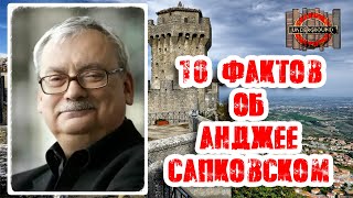 [10 фактов #3] об Анджее Сапковском