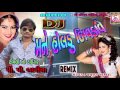 Mane holedu bivadave  timali king pp bariya dj remix  rasul rathvatimli gafuli