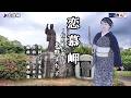 恋慕岬~佐用姫伝説より 北野まち子 オリジナル・カラオケ