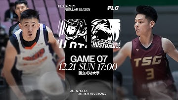 【LIVE GAME】桃園璞園領航猿 VS 台鋼獵鷹｜251221｜1700｜PLG 2025-26 REGULAR SEASON G07