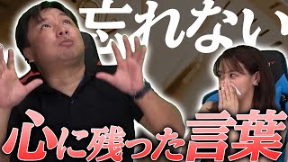 【里崎の目にも涙あり!?】今までの野球人生の中で里崎智也がかけられ忘れられない言葉を紹介します！