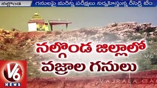 Diamond Mines in Fields of Krishna River Basin | Nalgonda District | V6 News (14-10-2015)