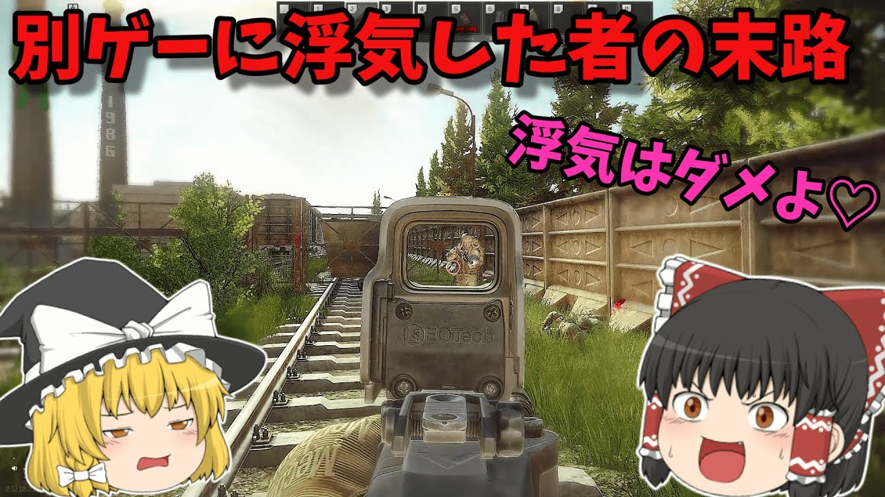 Eft ゆっくり実況 27 別ゲーに浮気した者の末路 Youtube Eft ゆっくり実況 27 別ゲーに浮気した者の末路 Youtube