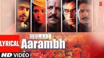 पीयूष मिश्रा "आरंभ" गीतात्मक वीडियो गीत | गुलाल | केके मेनन, अभिमन्यु सिंह, माही गिल