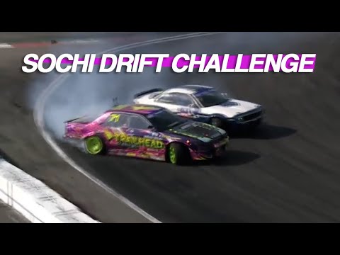 Видео: СТИЛОВ vs ДОБРОВОЛЬСКИЙ ТОП-32 SOCHI DRIFT CHALLENGE. СЛОВИЛ ЗАЦЕПА. 3 этап