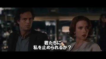 映画『アベンジャーズ/エイジ・オブ・ウルトロン』日本版TVスポット