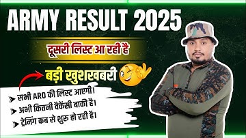 दूसरी लिस्ट आ रही है 💯 Indian Army Final Result 2025 | Army Result Second List 2025 | Army Result
