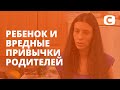 Нужно ли показывать ребенку, что родители курят? – Супермама