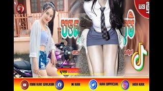 DJ Detស្រុក ថ្មពួក🎧[យក្សតូចដេញយក្សធំ]💀រាំកក្រើកចូលឆ្នាំទៀតហើយ😎Remix melody Tiktok2023 Mrr Rak Walker