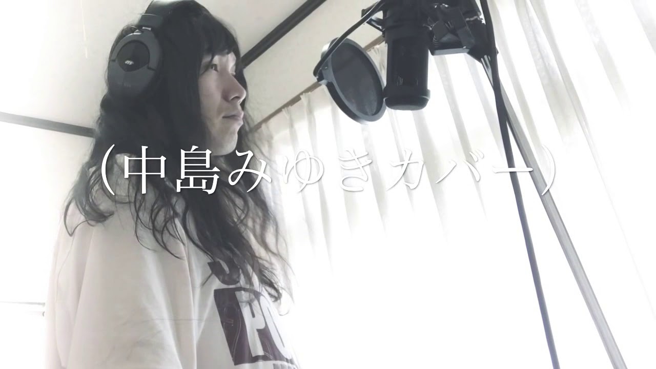 I love him(中島みゆきカバー)」中島みゆき夜会「邯鄲」より - YouTube