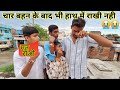 छोटपुर, रघुहाता और हसनपुरवा तीनों में से सबसे अच्छा मंदिर कहा का लगा ? Happy Raksha Bandhan ❤️