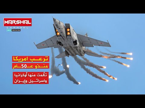 ارعببت أوك رانيا وإسرائ يل من مجرد تحليقها في السماء الكابوس الجوي ميغ 25 أسرع مما يعتقد الآخرون