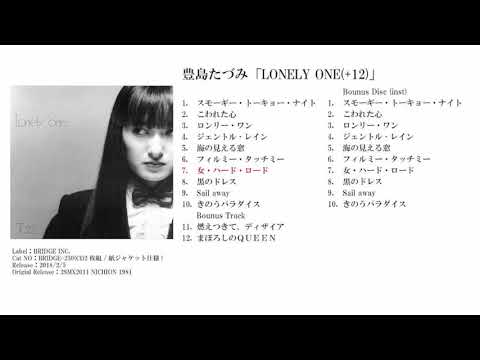 STILL NIGHT from TAZZ• 　豊島たづみ 非売品 豊島たづみ 1997年アルバム『STILL NIGHT』より(2) Tazumi