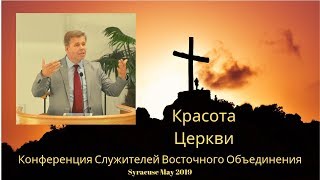 Г.Кромин Красота церкви