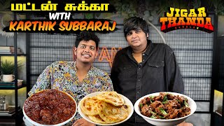 Mutton Chukka Blind Test & Jigarthanda Double X With Karthik Subburaj - Irfan's View