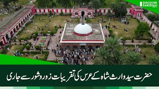 224th Urs Celebrations of Great Sufi Poet Hazrat Pir Waris Shah Underway | Discover Pakistan TV screenshot 2