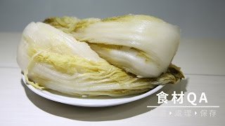 【蔬菜】酸白菜只要用開水就能醃漬| 台灣好食材Fooding 