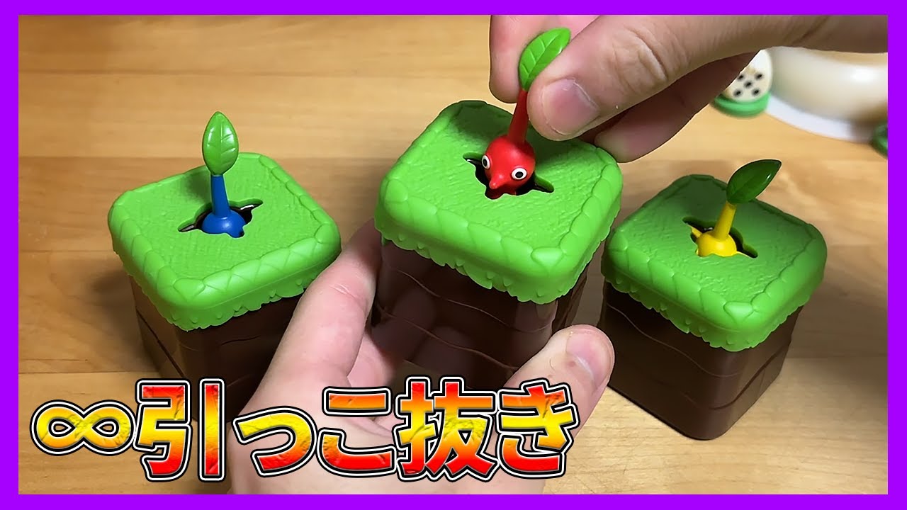 ∞Pick-up Pikmin DX] Pop-up Pikmin that will clear up any boredom