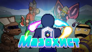 : Terraria,      