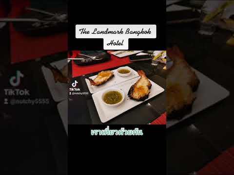 เราเที่ยวด้วยกัน The Landmark Bangkok Hotel | Dinner @ Atrium Restaurant - 2