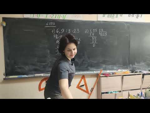 Занятие 38. 5 класс группа по Поповой/Березанской. Деление десятичных дробей