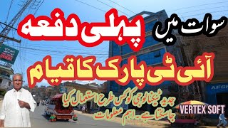 First Time in Swat IT Park How to Use Modern Technology | Very Important Information | Vertex Soft screenshot 2