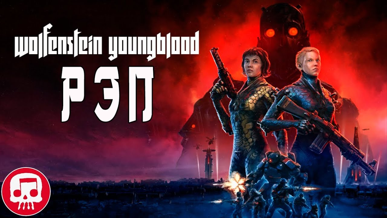 Wolfenstein Youngblood стрим. Wolfenstein: Youngblood чем закончился.