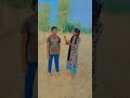 bhai mere😂😂😍😍 paise kab dega na ##short funny comedy video ## 😂😱😱😍😍