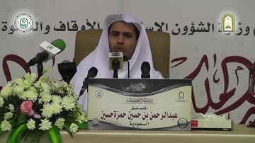 تلاوة لحافظ القرآن الطالب: عبد الرحمن حمزة حسين من سورة: النحل