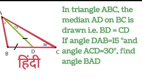 हिंदी में 👉In triangle ABC median AD on BC is drawn ie BD =CD if ∠DAB =15°,∠ACD=30° find  ∠BAD