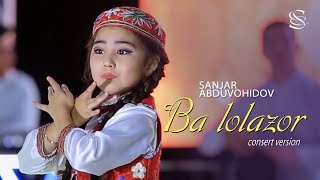 Sanjar Abduvohidov - Ba lolazor | Санжар Абдувохидов - Ба лолазор (consert version)